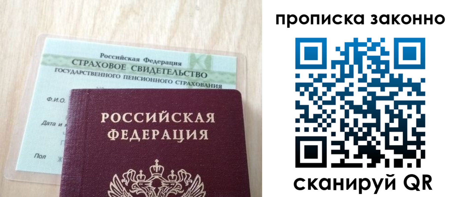 где прописаться в Тынде